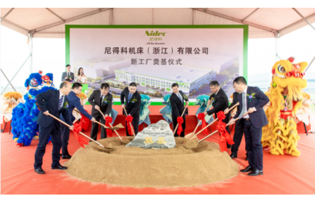 尼得科机床（浙江）有限公司新工厂奠基仪式在平湖经开区隆重举行