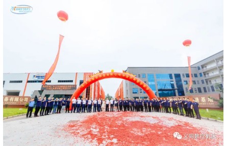 热烈祝贺广东义同开业庆典暨答谢会圆满成功