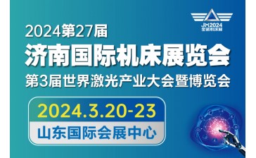 JM2024  第27届济南国际机床展览会