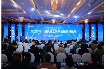 深耕终端、合力共赢，2024年度机床工具产业链高峰论坛在宁波成功举办！