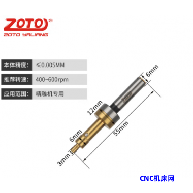ZOTO 无磁分中棒偏心式防磁镀钛分钟