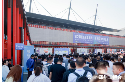 2025郑州工博会圆满闭幕：国内外双循环买家激活工业供需新
