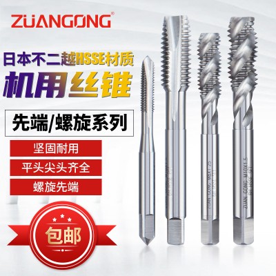 先端丝锥