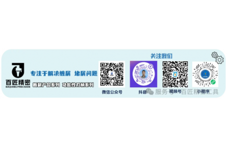 机械加工中如何有效解决缠屑难题？百匠断屑方案助力高效生产