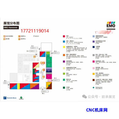第二十五届欧洲机床展览会-德国汉诺