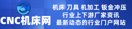 CNC机床网