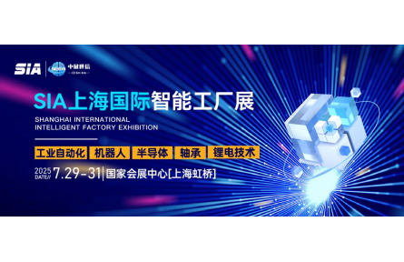 7.29SIA上海：直击最前沿的智造解决方案，直通1000+展商供