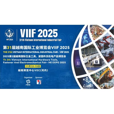 2025第31届越南国际工业博览会VIIF