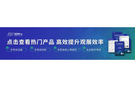 重构创新 | SEMI-e深圳国际半导体展暨2025集成电路产业创