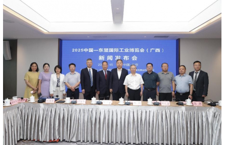 京畿发声，链动东盟！2025中国—东盟国际工业博览会（广西