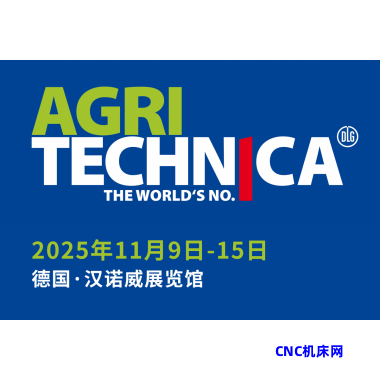 2025年德国汉诺威农机展