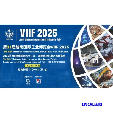 2025第31届越南国际工业博览会VIIF