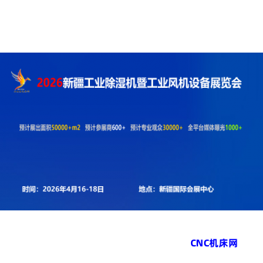 2026新疆工业风机设备展览会