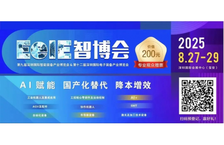 2025EeIE智博会超实用观展指南请收藏！畅行展会不迷路！