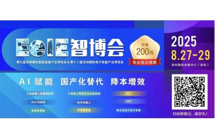 2025EeIE智博会超实用观展指南请收藏！畅行展会不迷路！
