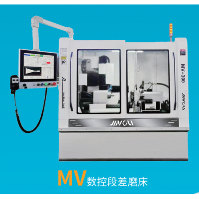 MV数控段差磨床