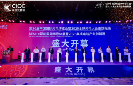 前瞻布局产业创新，全链协同引领半导体行业未来方向！ —