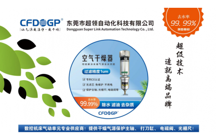 东莞超领自动化科技：离心式精密空气干燥器领先企业