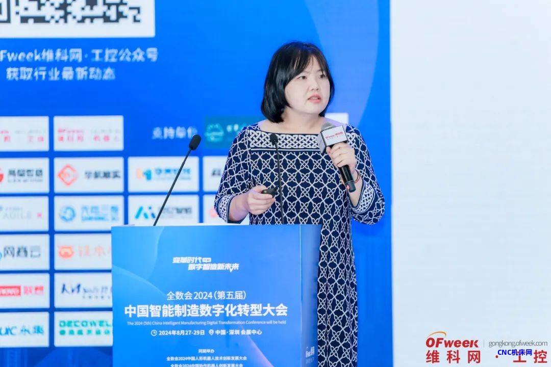 分论坛 | 全数会2024（第五届）中国人形机器人技术创新展开大会成功举行