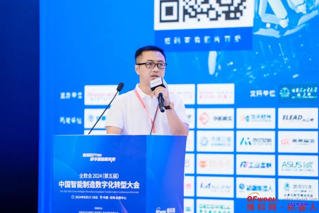 分论坛 | 全数会2024（第五届）中国人形机器人技术创新展开大会成功举行