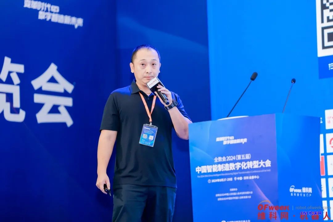 分论坛 | 全数会2024（第五届）中国人形机器人技术创新展开大会成功举行