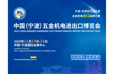 十天倒计时｜一场属于五金人的年度盛会，即将启幕！