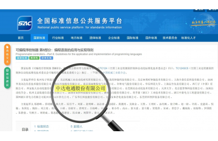 国家级标准落地|台达参与编制PLC编程语言应用导则正式发布