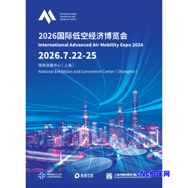 低飞经济展|2026国际低空经济博览会