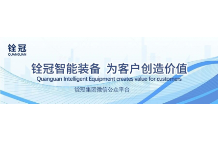 铨冠集团 | 新品上市 - 中心出水系列之智能恒压中心出水过