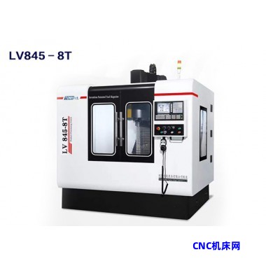 丰堡数控铣床LV845-8T