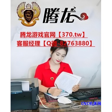 腾龙公司现场会员注册申请账号登录