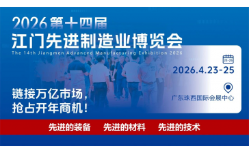 2026第三届中国•巨鹿高端装备关键零部件制造产品展览会 暨河北机械配件产品展览会