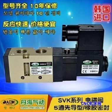 韩国DANHI丹海2位5通气动阀SVK1120