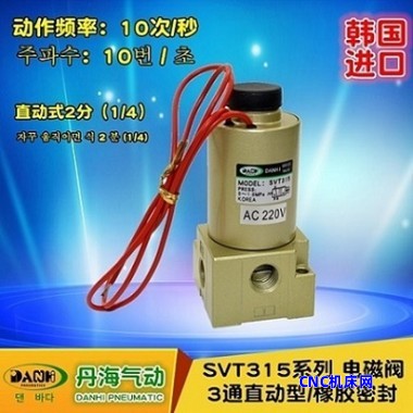 韩国DANHI丹海SVT315-直动式2位3通