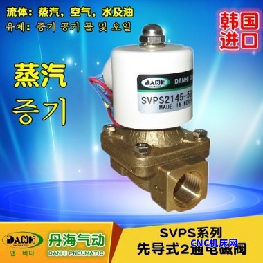 韩国DANHI丹海先导式2位2通电磁阀SV