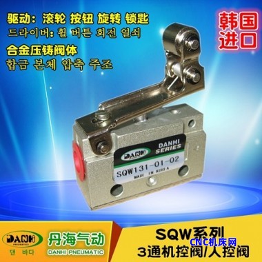 韩国DANHI丹海SQW系列2位2通3通硬钢