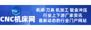 CNC机床网