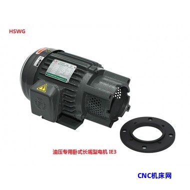 HSWG 油压专用卧式长嘴型电机 IE3