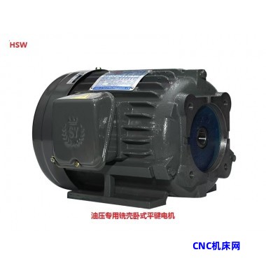 HSW 油压专用铣壳卧式平键电机