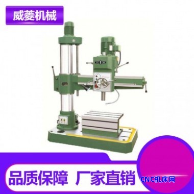 移动式摇臂钻 万象摇臂钻 Z3732*8万