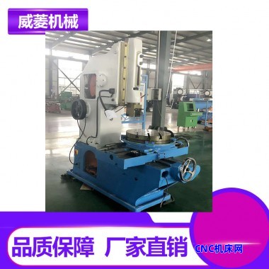 立式插床 液压插床 B5020立式小型插