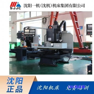 沈机制造XK7126数控立式铣床 广数系