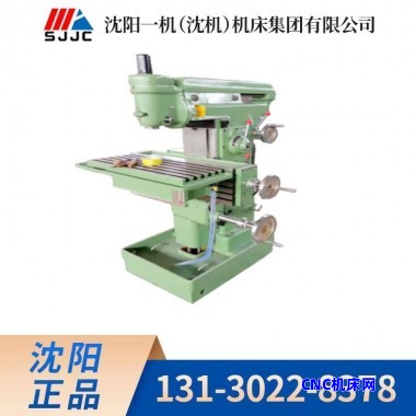 供应X8126B工具铣床 立卧两用齿轮传
