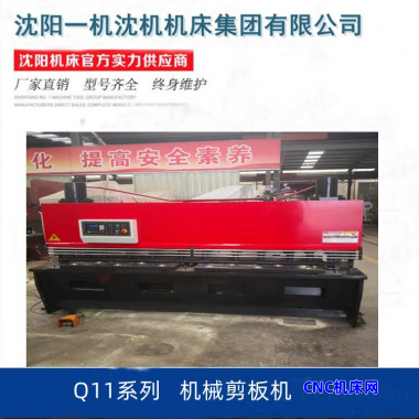 供应QC11Y-25*3200数控剪板机 剪切
