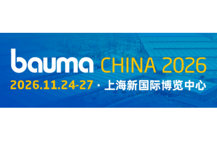 立足中国・辐射全球，bauma CHINA 2026全球网络再升级！