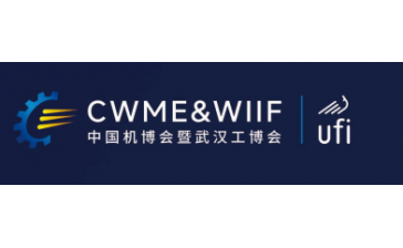 2026第十四届武汉国际机床展览会