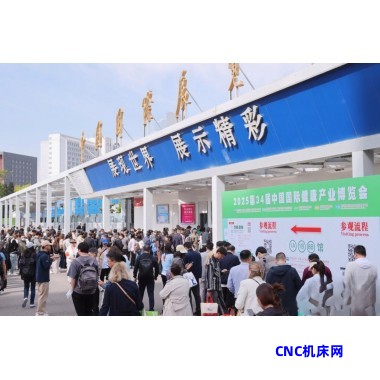 2026年北京大健康展会|第35届中国国