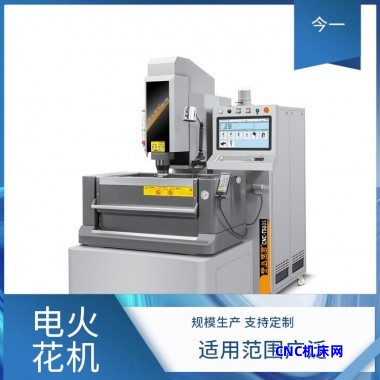 钨钢火花机 驱动单位精细 有效减轻