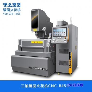 CNC镜面火花机 B45S