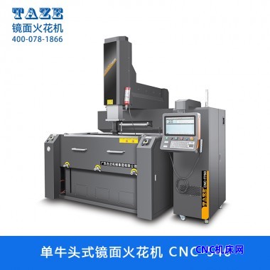 牛头式镜面火花机 CNC-540